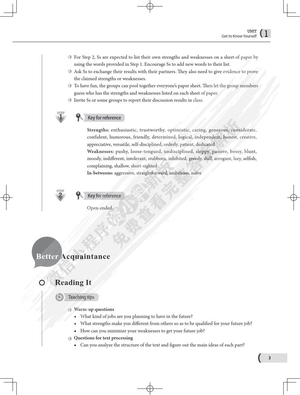 知行英语综合教程3