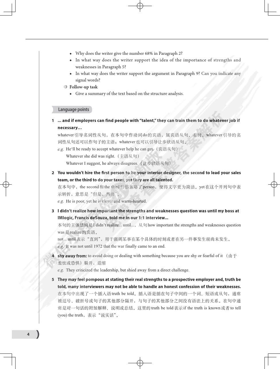 知行英语综合教程3