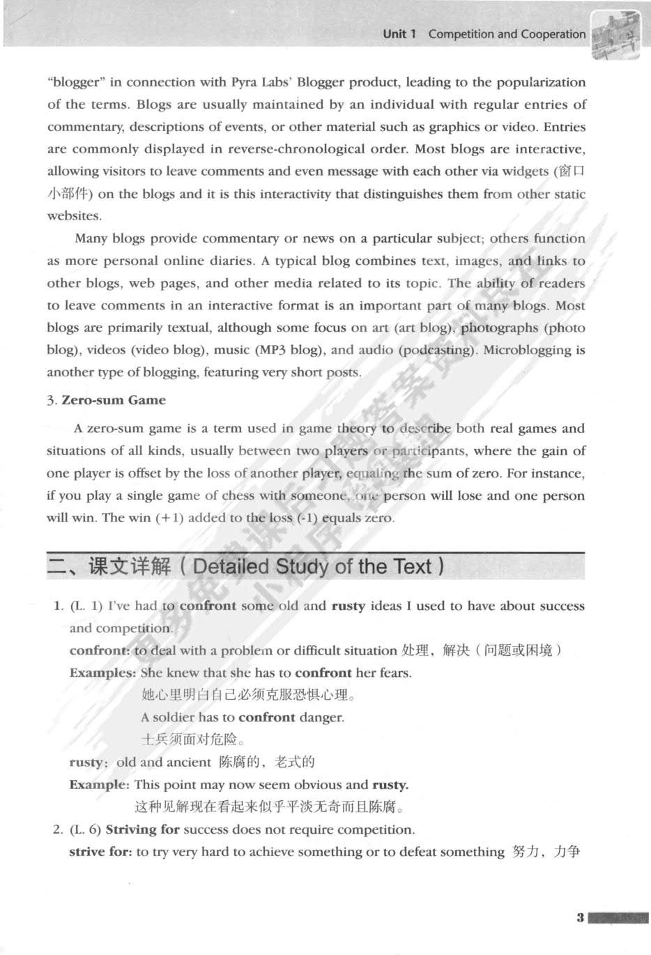 新思路大学英语读写译教程 第四册（第二版）