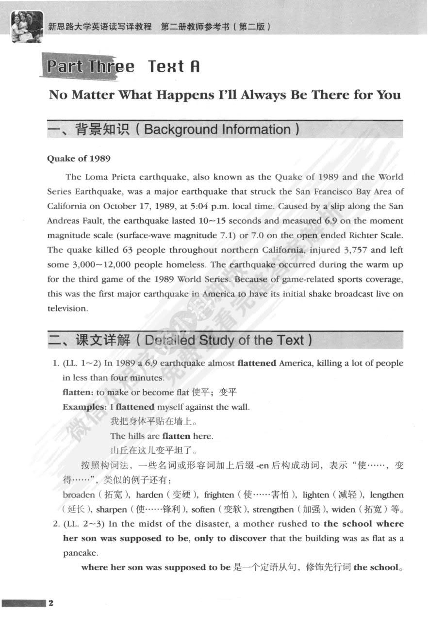 新思路大学英语读写译教程第二册（第二版）