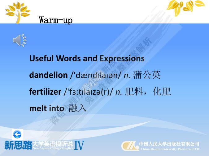 新思路大学英语视听说教程第四册（第三版）