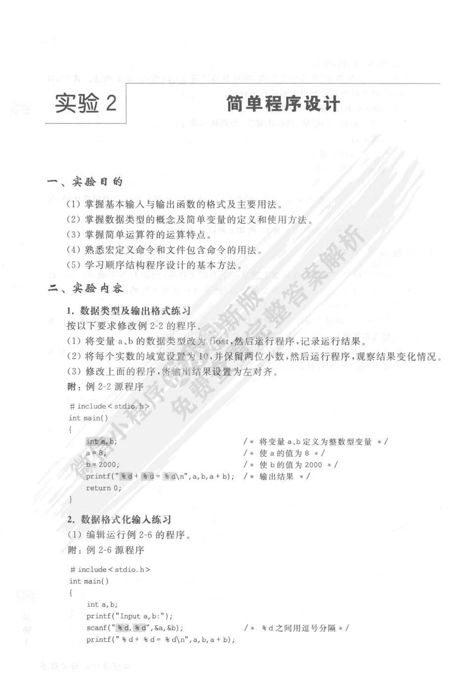 C语言程序设计（第4版）