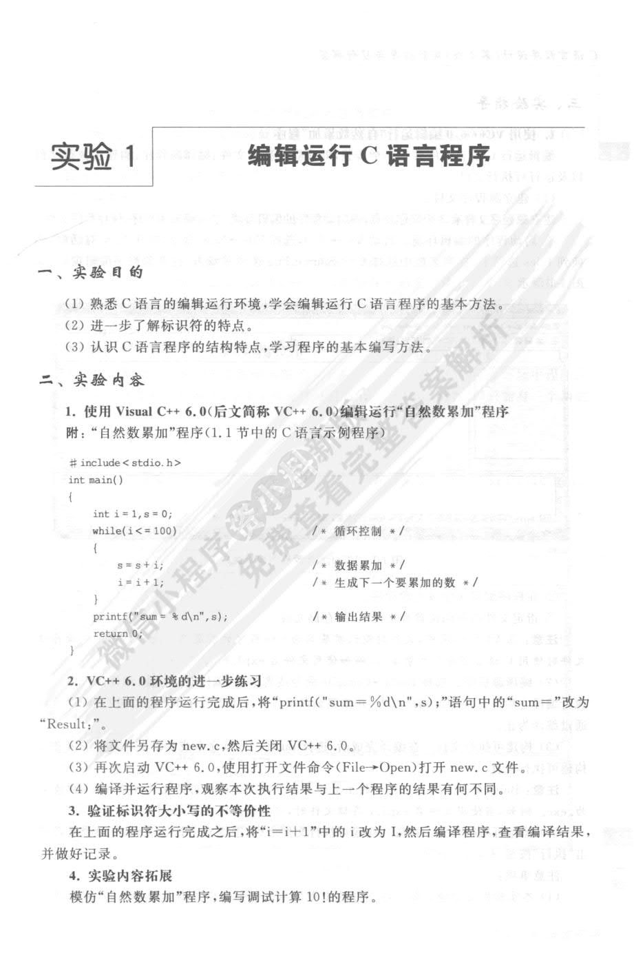 C语言程序设计（第4版）