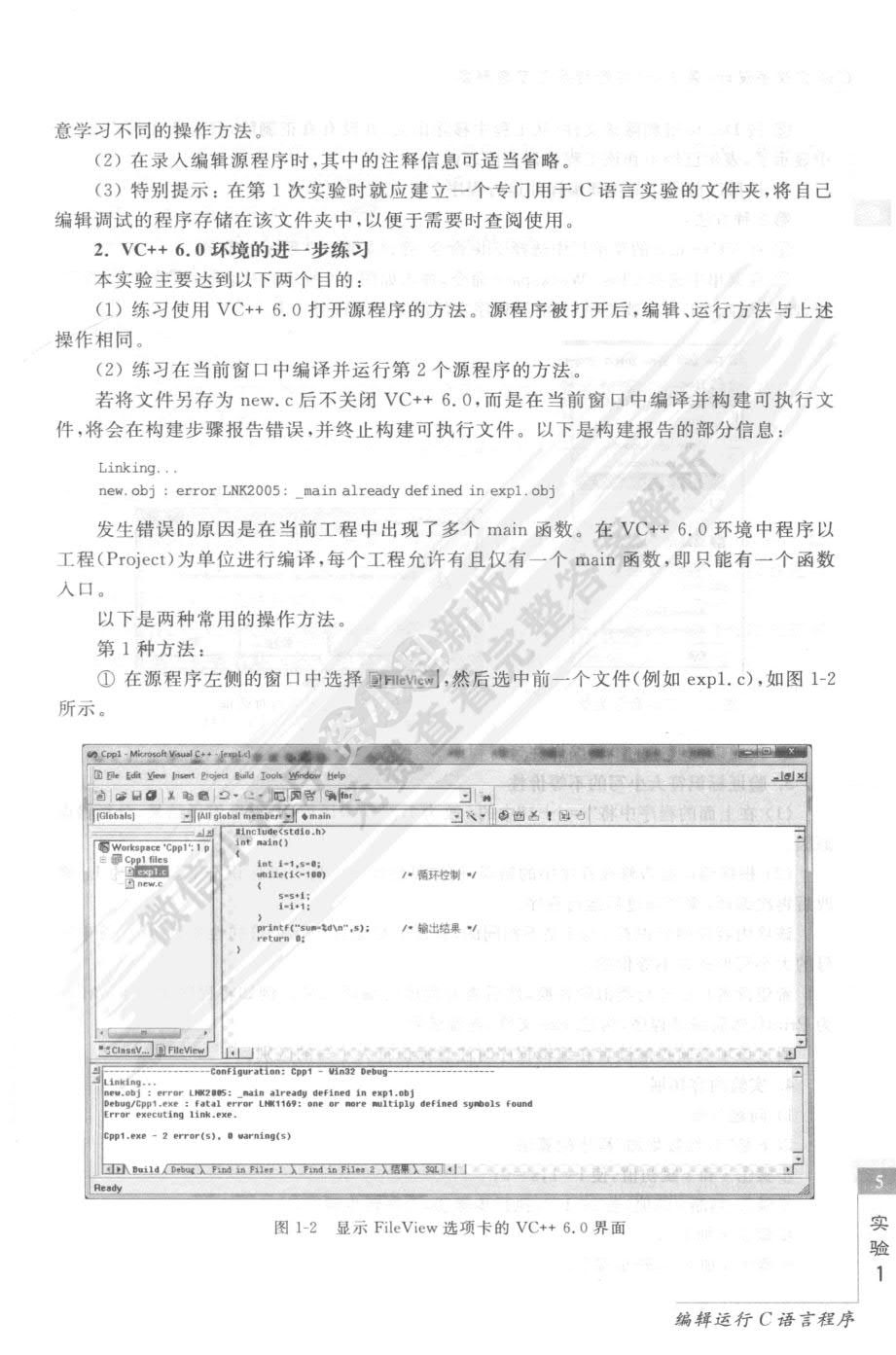 C语言程序设计（第4版）