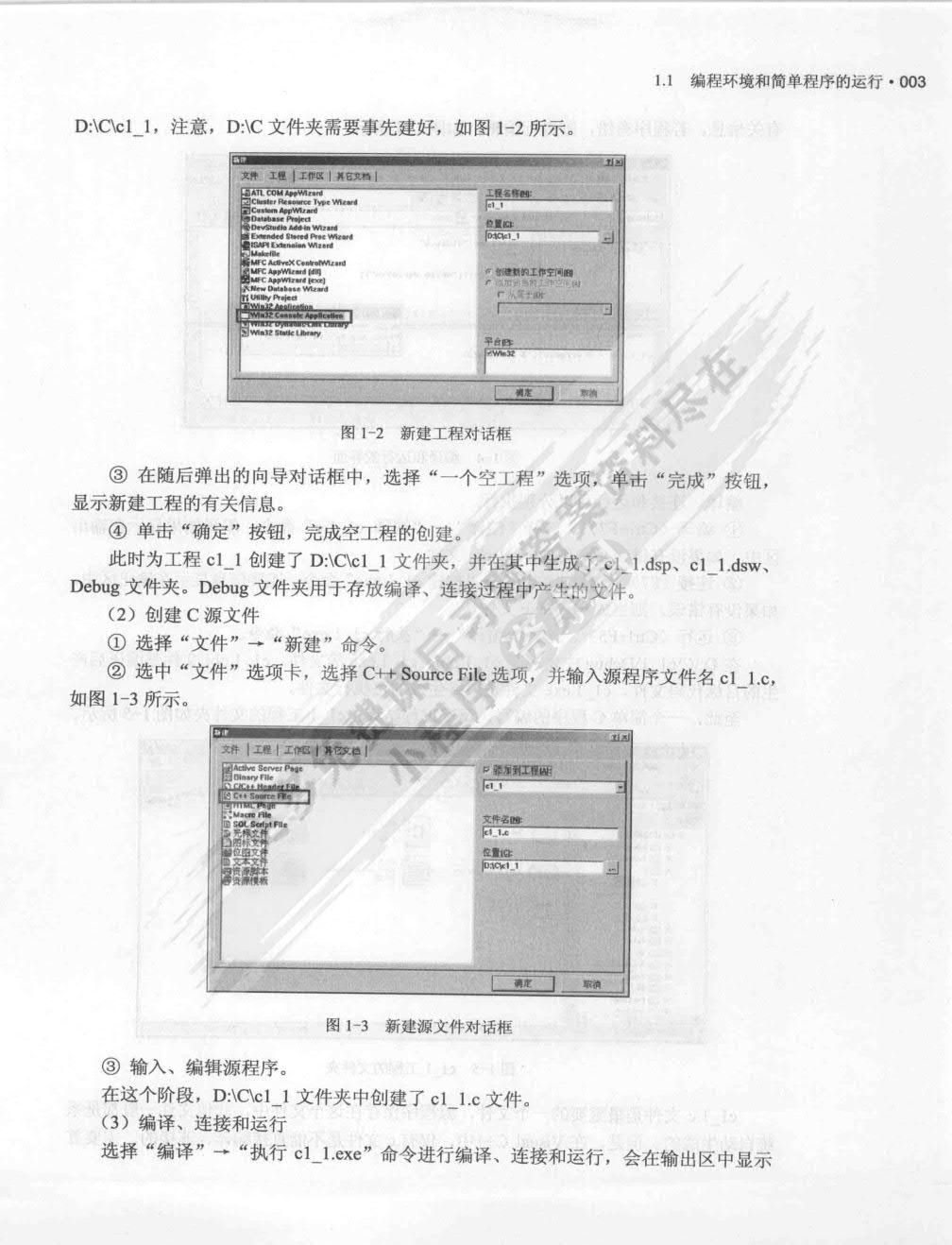 C语言程序设计（第3版）