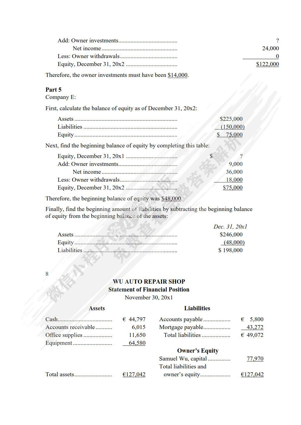 会计英语（第四版）