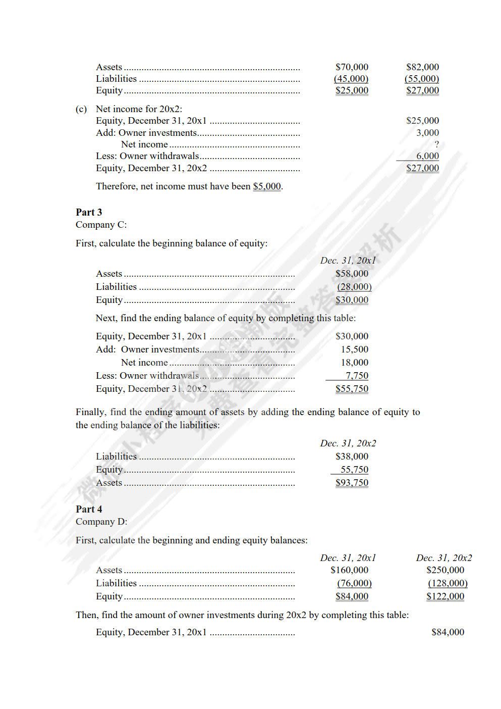 会计英语（第四版）