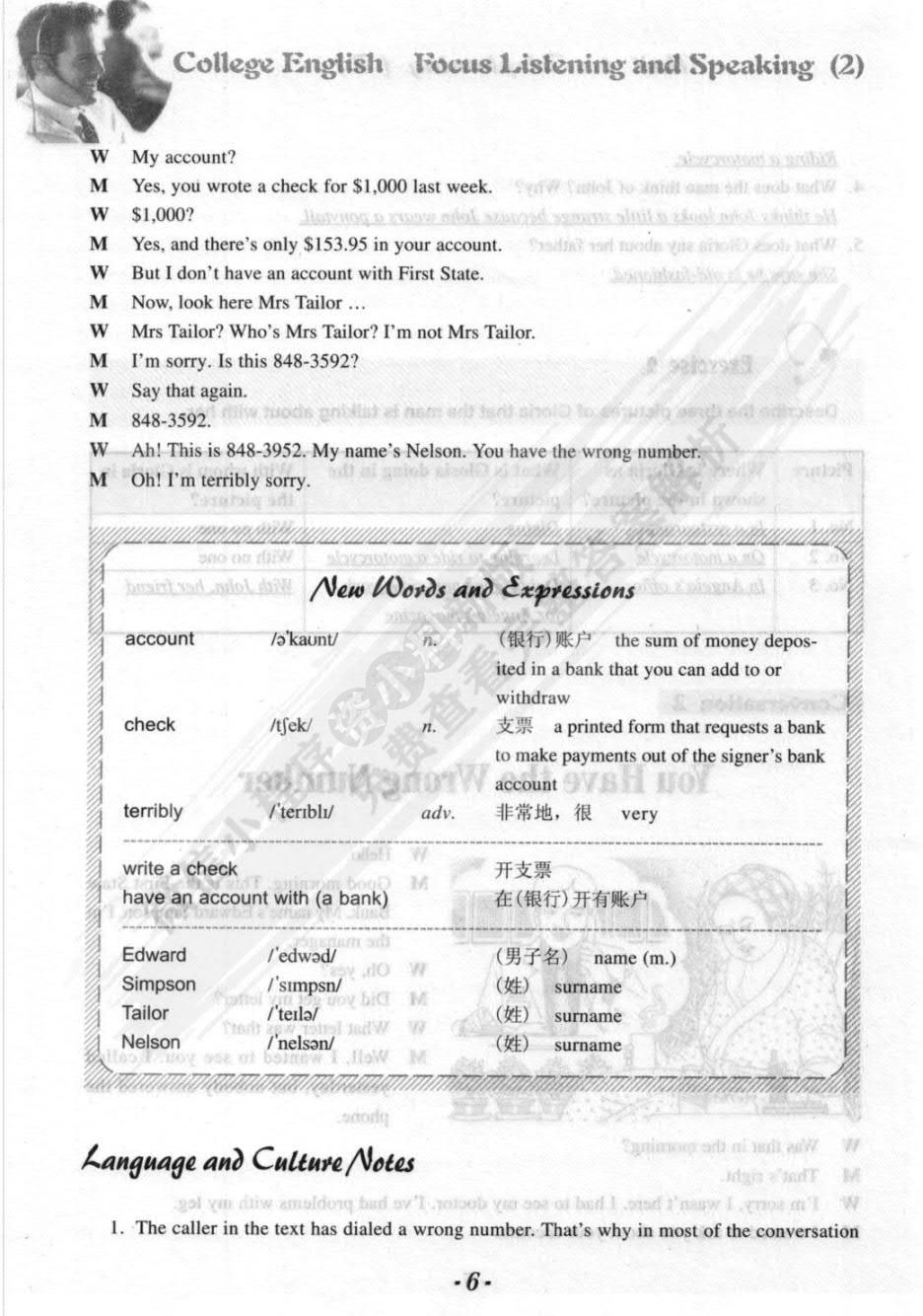 大学英语 听说2