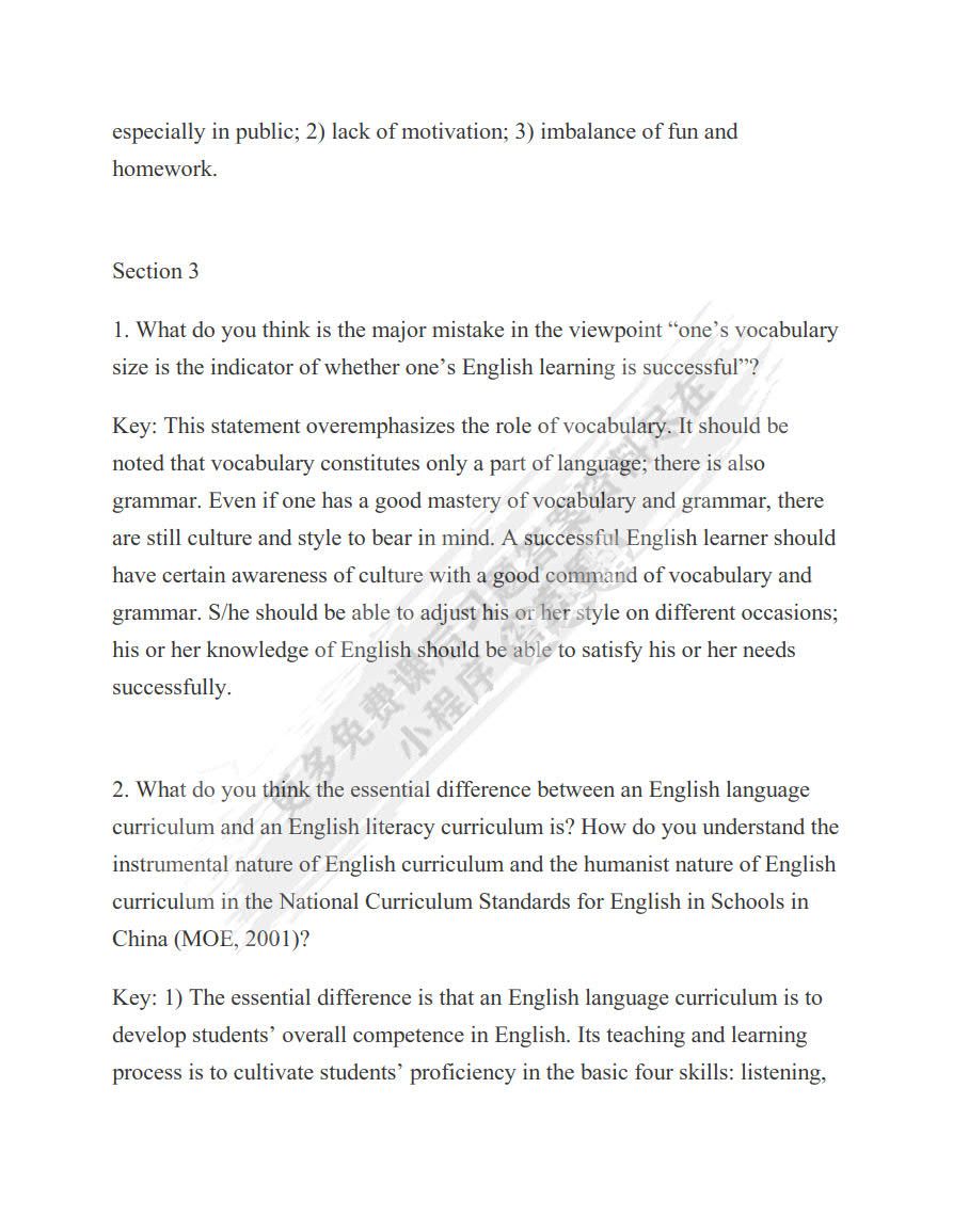  英语教学论（英文版）