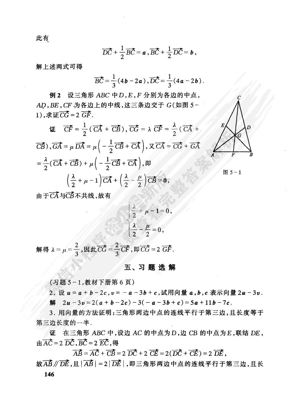 高等数学及其应用（第二版）（下册）
