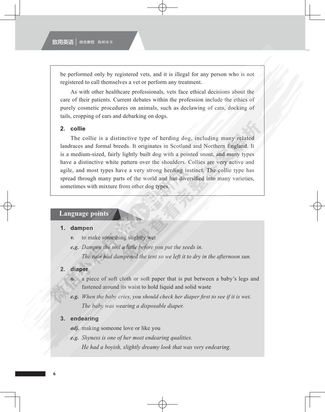 致用英语（第二版）综合教程 3