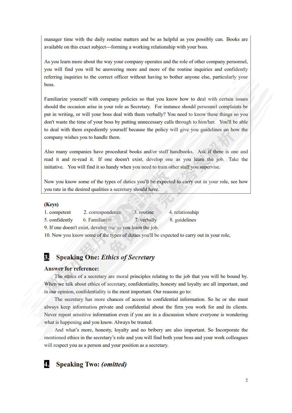 涉外商务秘书英语