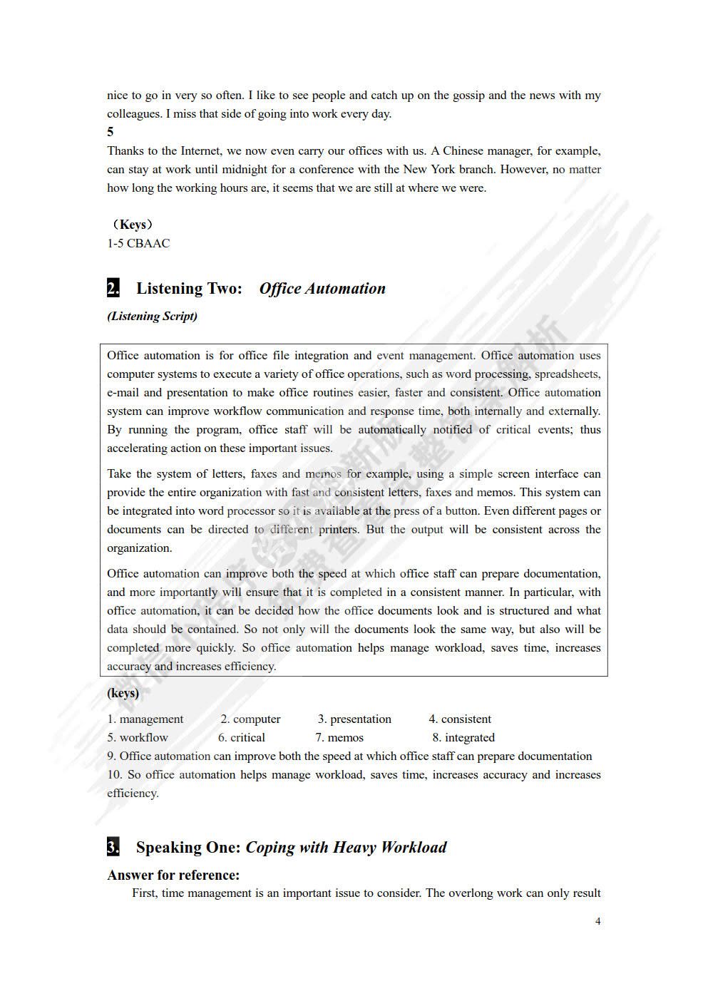 涉外商务秘书英语