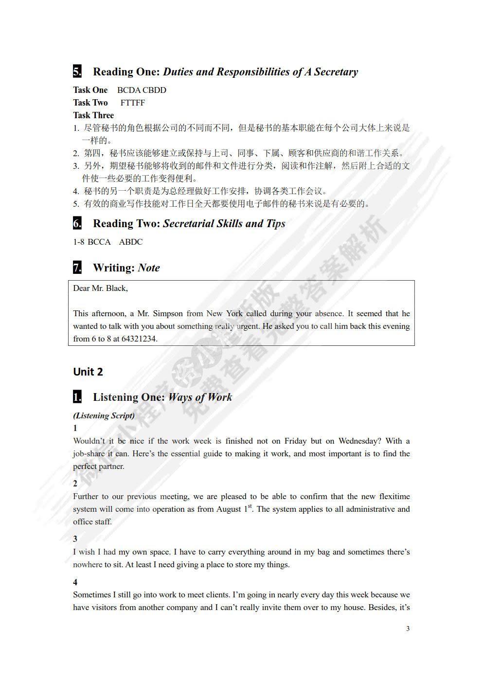 涉外商务秘书英语