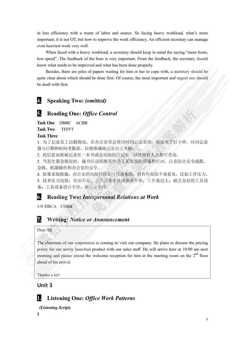 涉外商务秘书英语