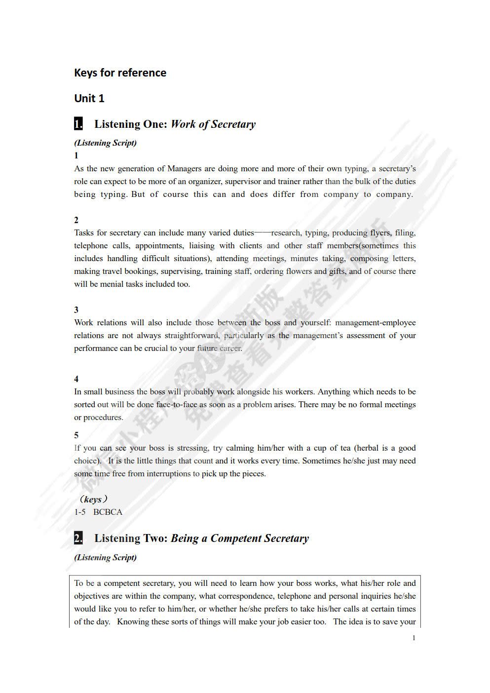 涉外商务秘书英语