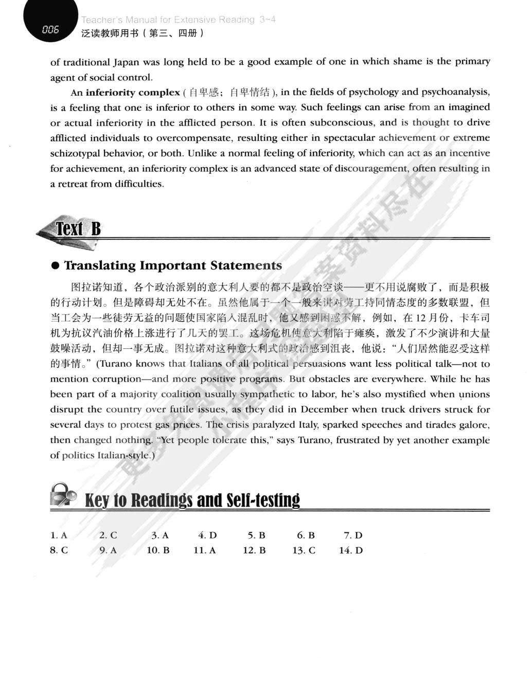 泛读（第三册）（超越概念）