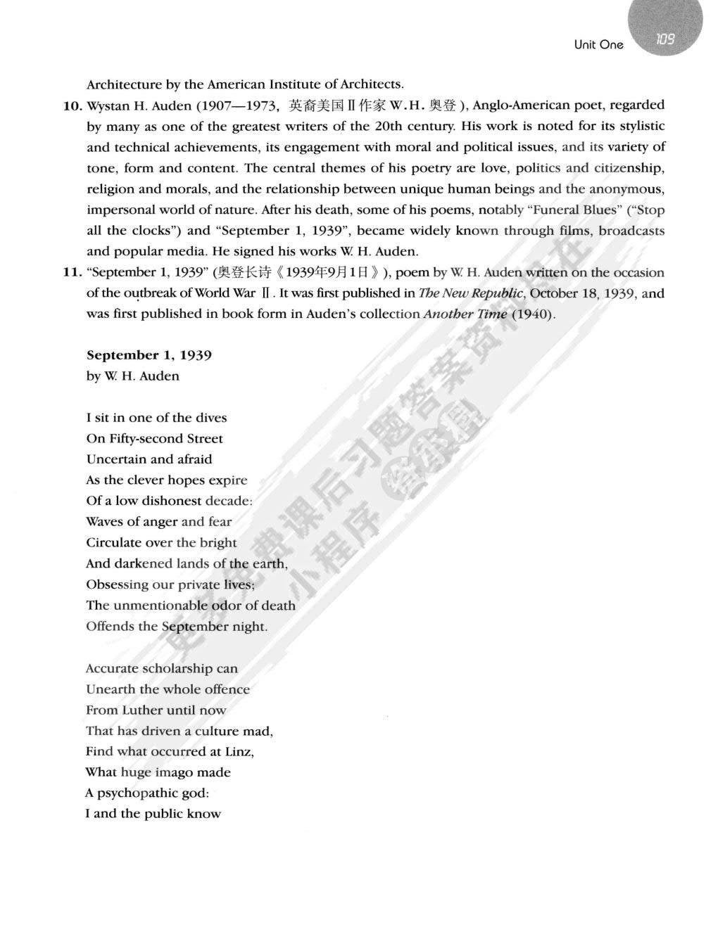 泛读（第四册）（超越概念)