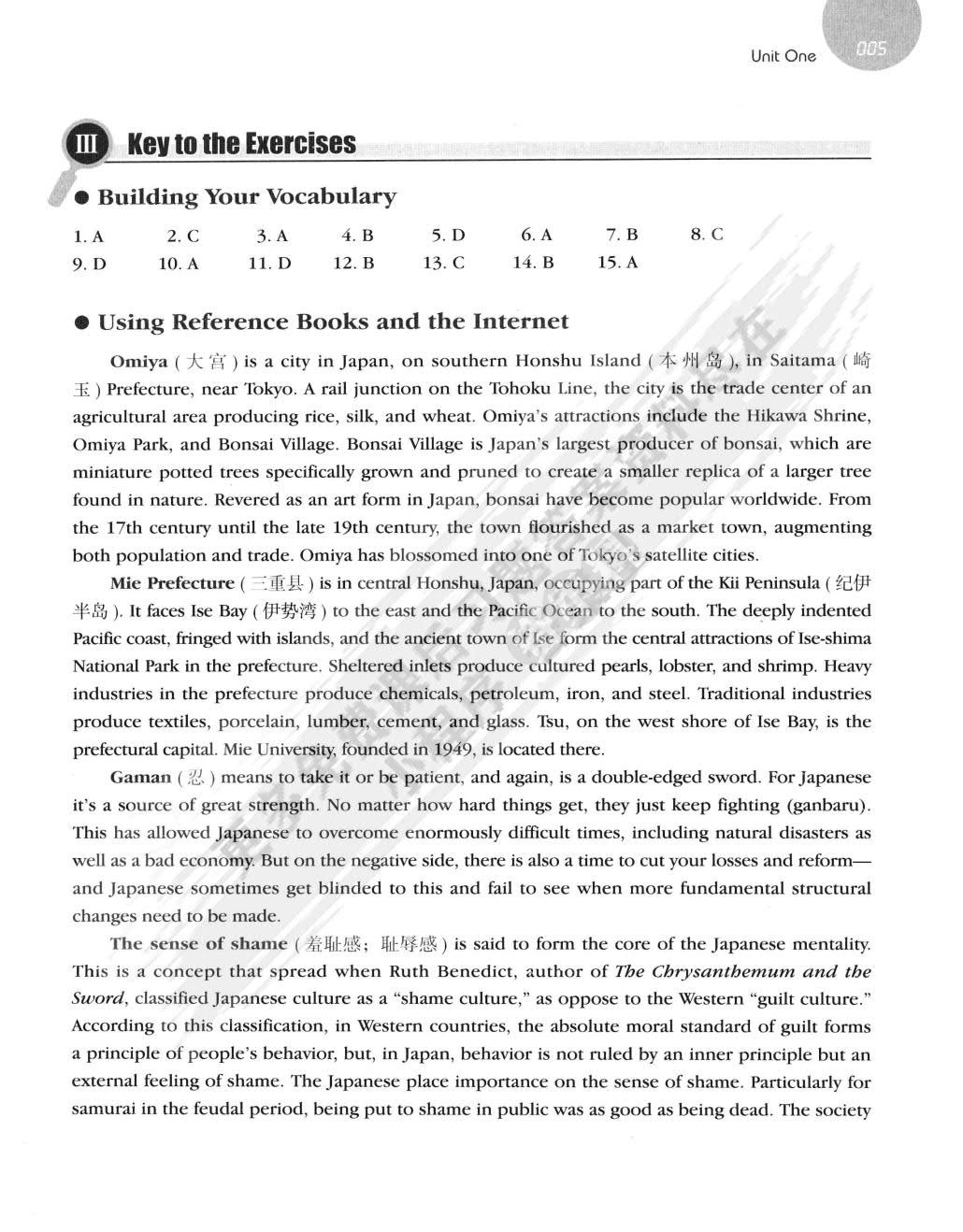 泛读（第三册）（超越概念）