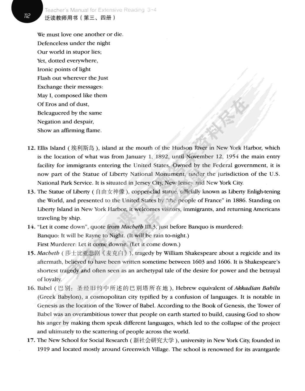 泛读（第四册）（超越概念)