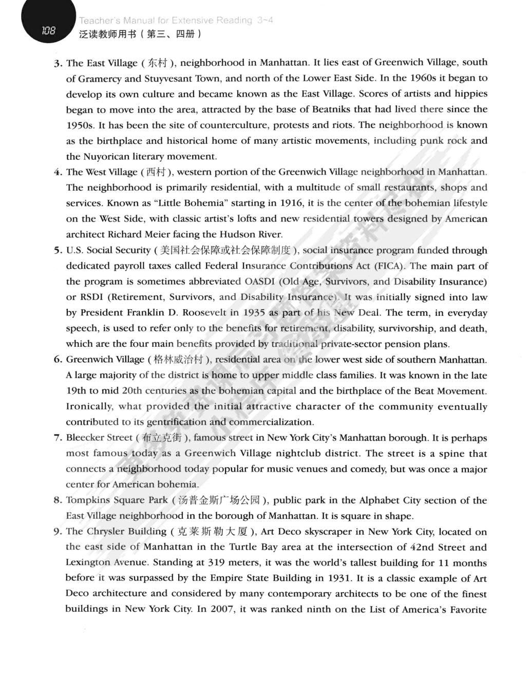 泛读（第四册）（超越概念)