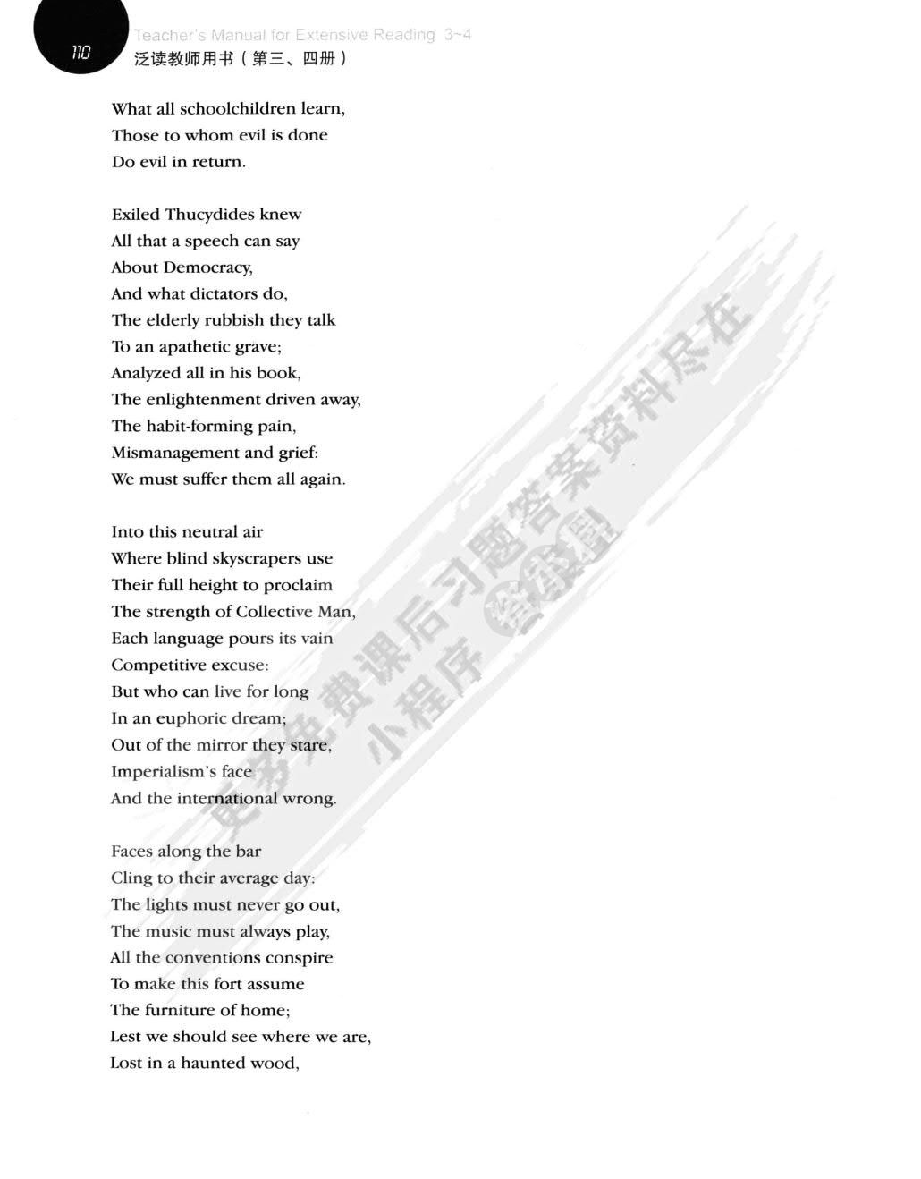 泛读（第四册）（超越概念)