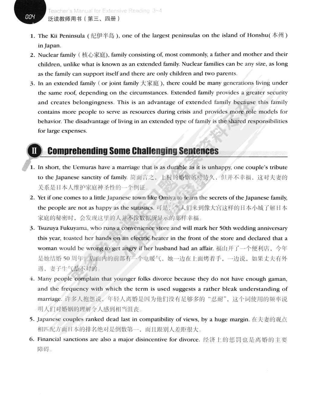 泛读（第三册）（超越概念）