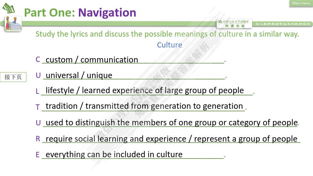 综合英语（第四册）