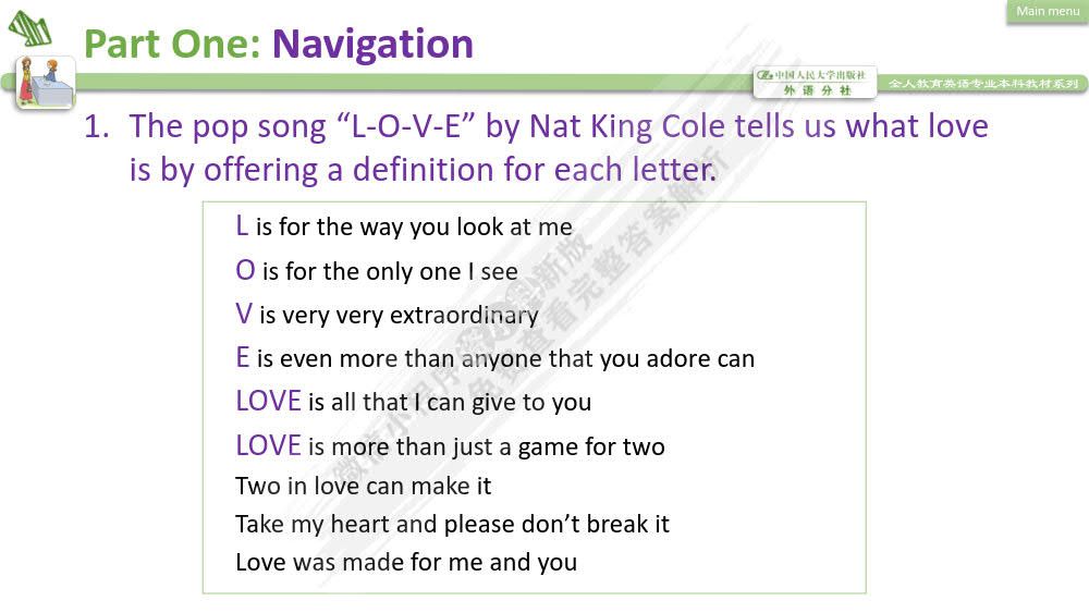 综合英语（第四册）