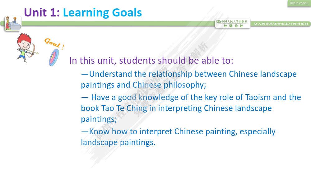 综合英语（第四册）