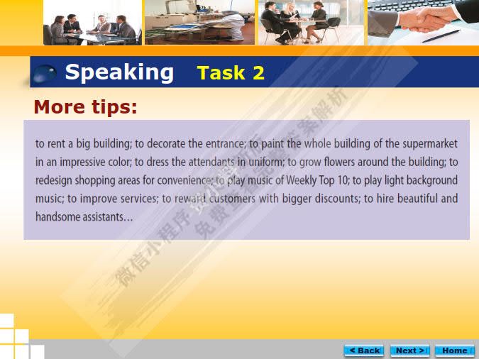 希望英语 综合教程 4（第二版）