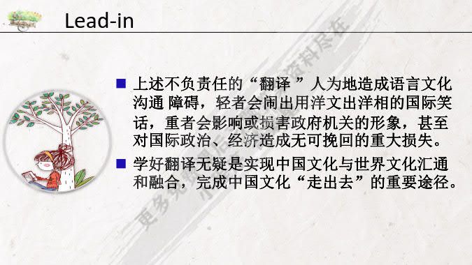 英汉互译简明教程