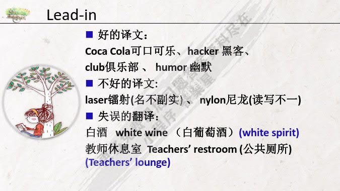 英汉互译简明教程