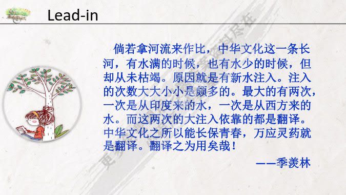 英汉互译简明教程