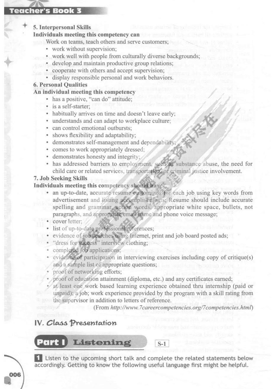 21世纪大学英语（S版）综合教程.3