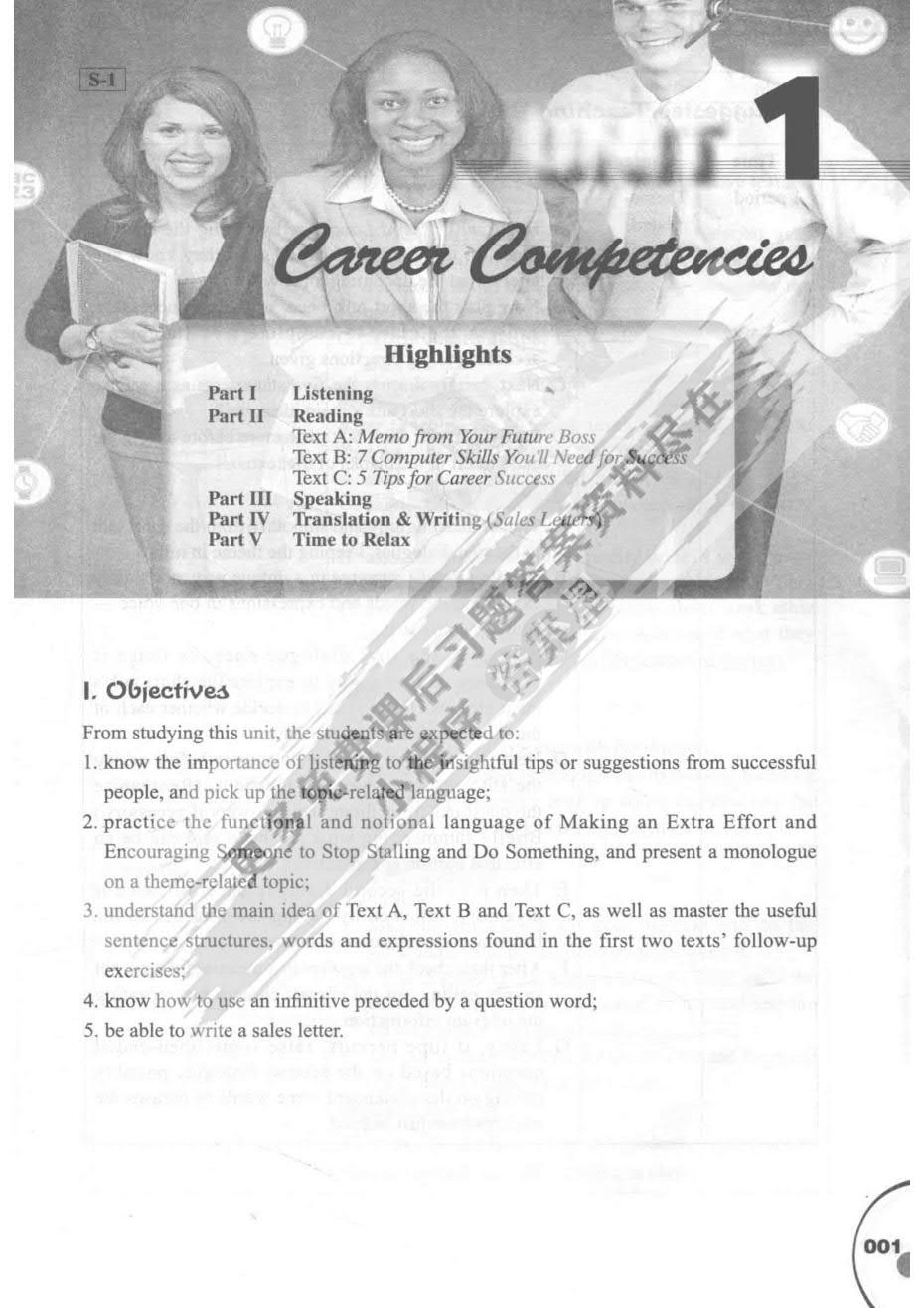 21世纪大学英语（S版）综合教程.3