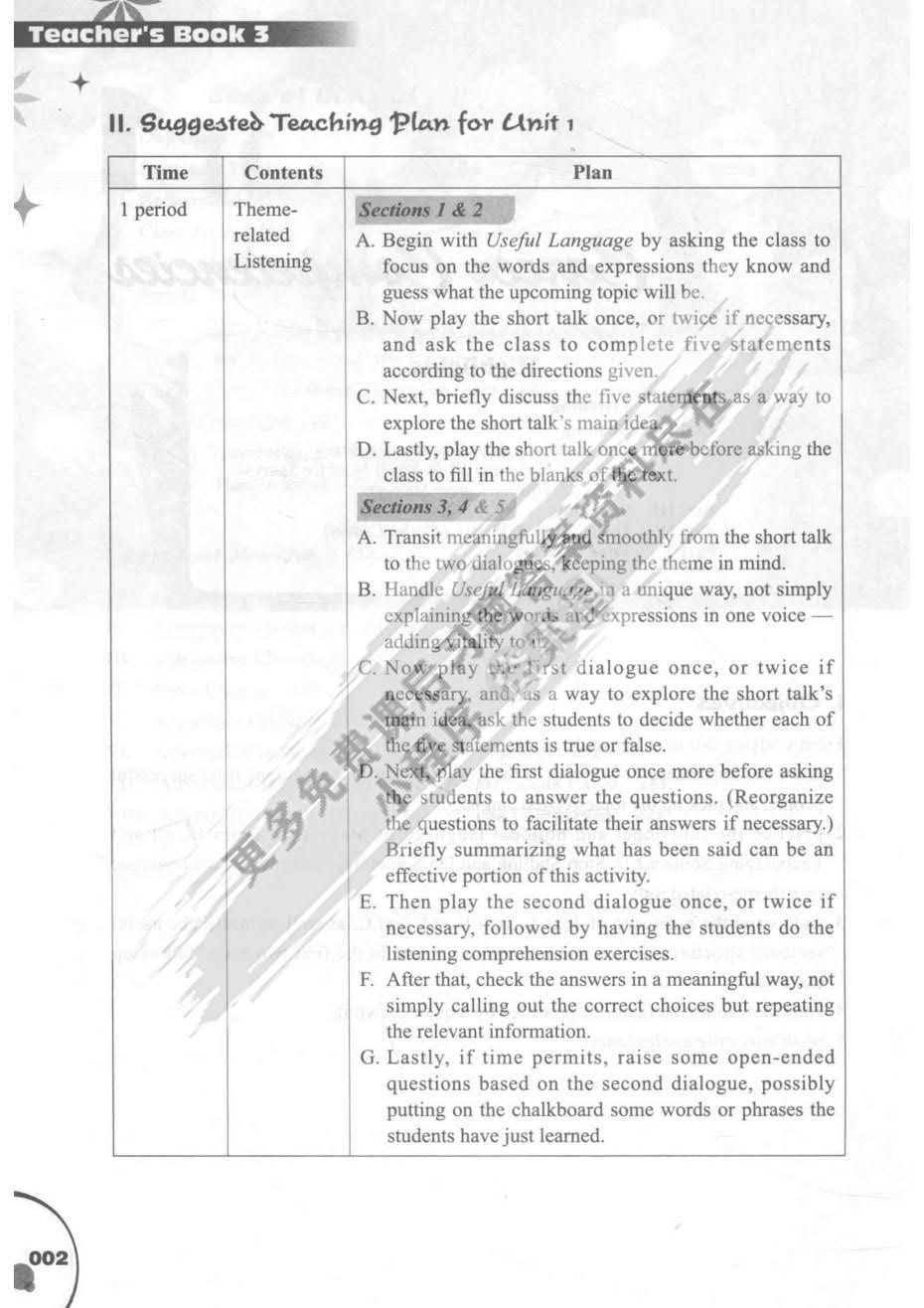 21世纪大学英语（S版）综合教程.3