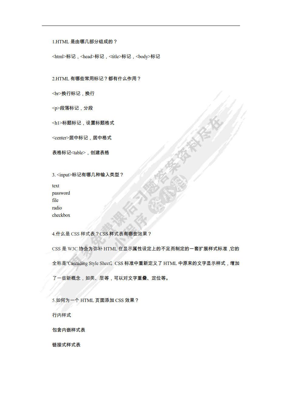 Java Web程序设计（慕课版 第2版）