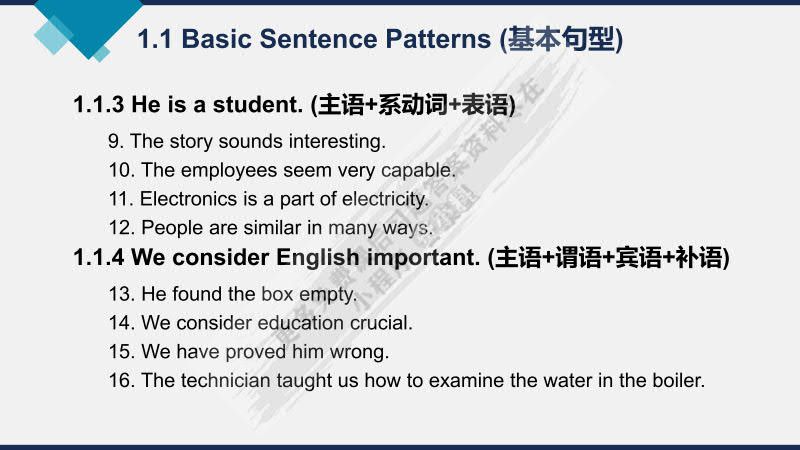 实用阶梯英语 语法教程（第三版）