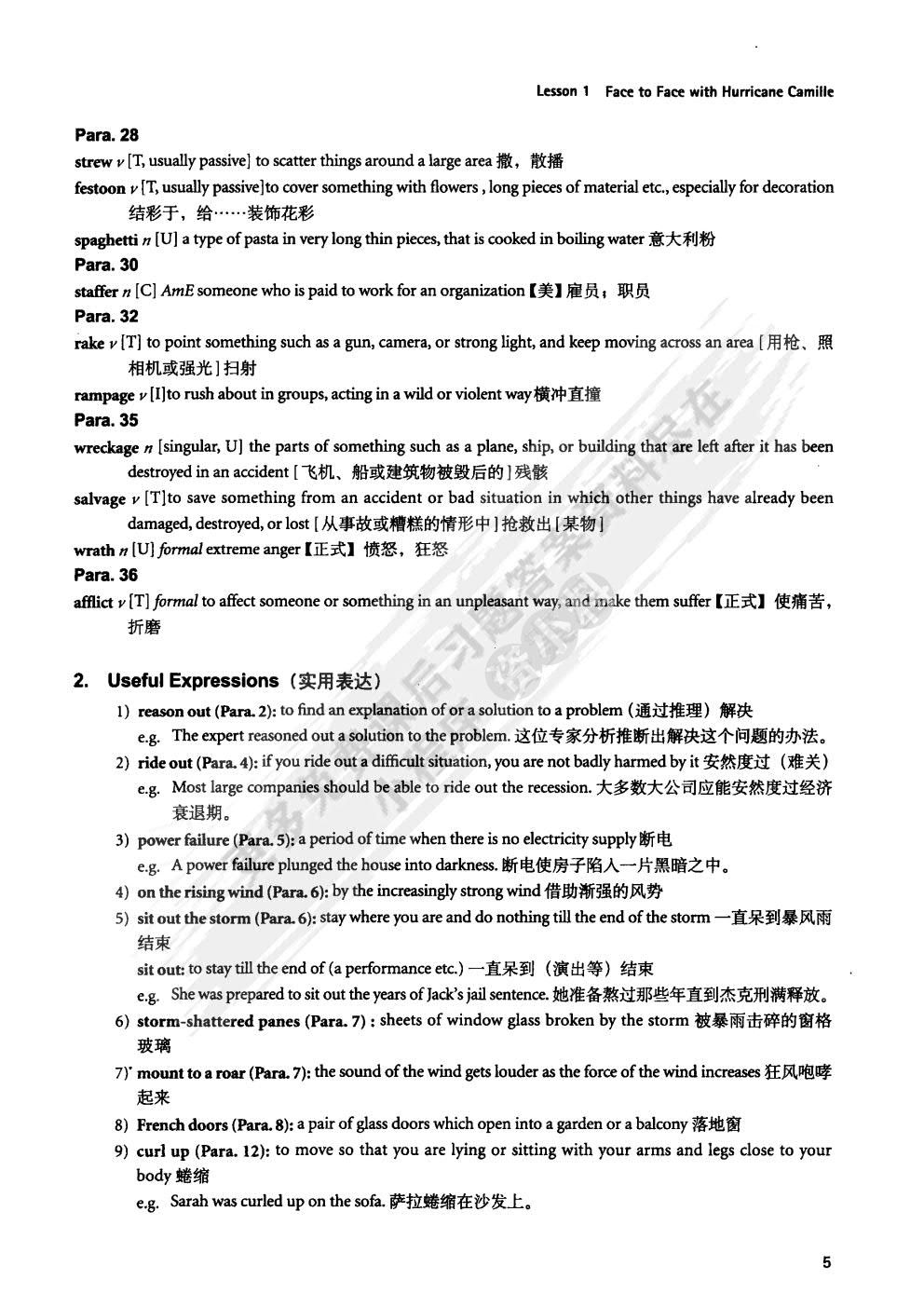 高级英语（第三版）1