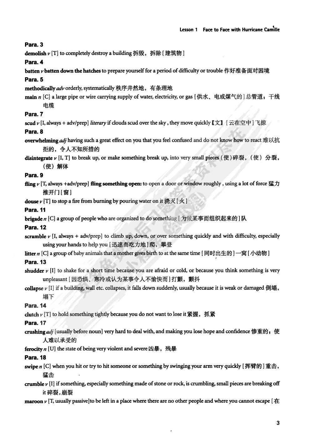 高级英语（第三版）1