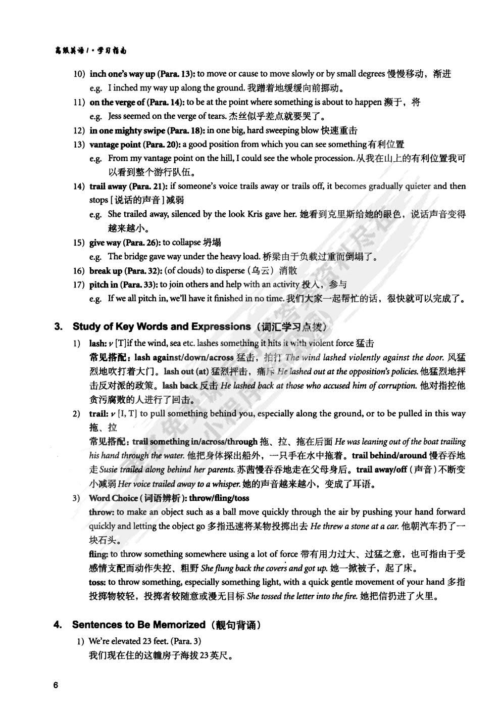 高级英语（第三版）1