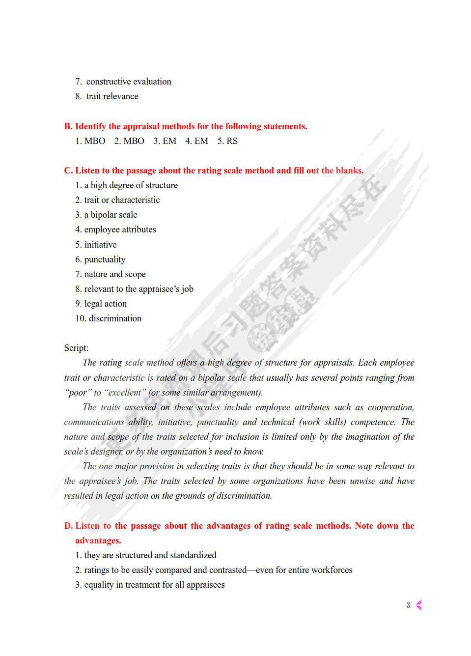 商务英语综合教程（高级）