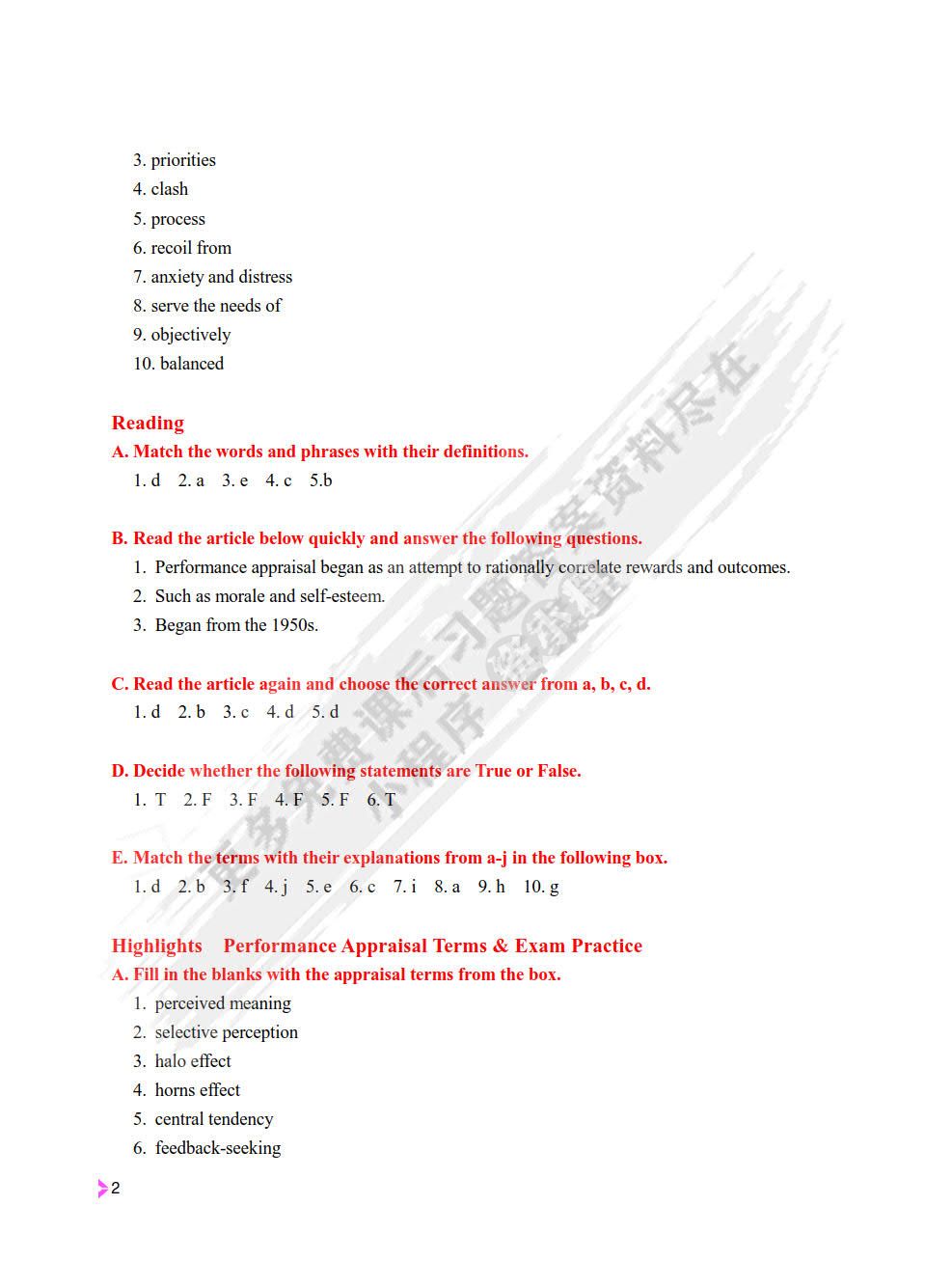 商务英语综合教程（高级）
