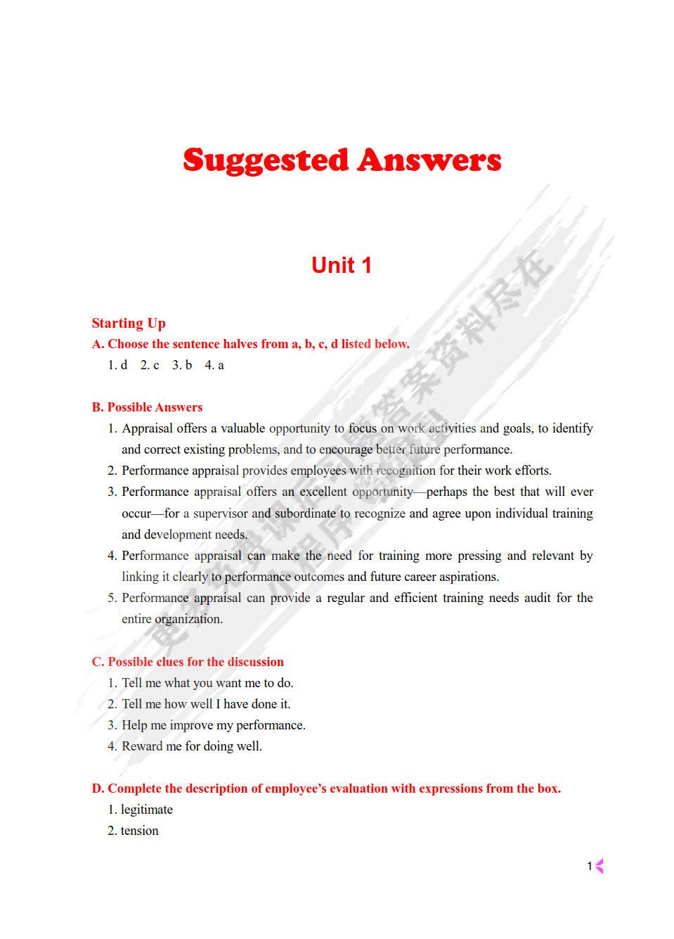 商务英语综合教程（高级）