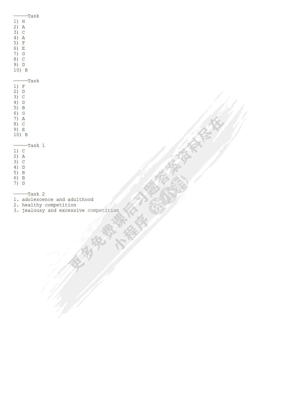 新视野大学英语 1 长篇阅读