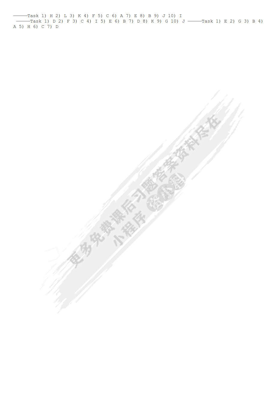 新视野大学英语第三版长篇阅读3