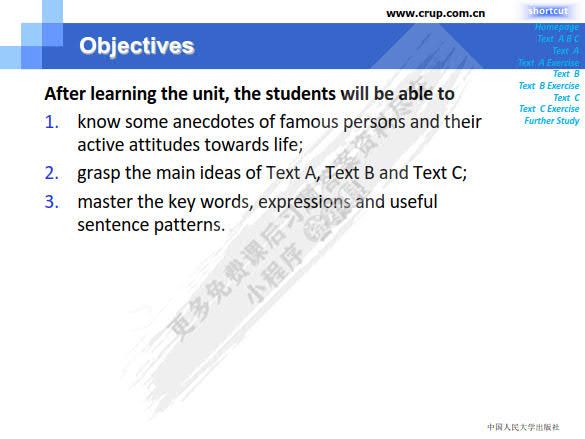 新思路大学英语读写译教程 第三册（第二版）