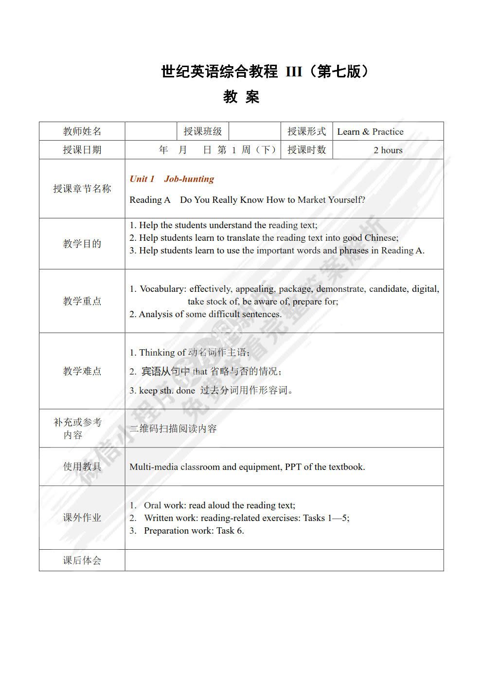 世纪英语综合教程3第7版