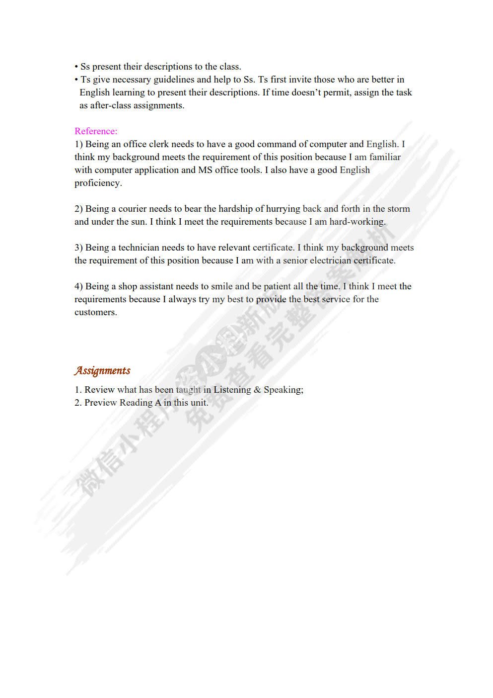 世纪英语综合教程3第7版